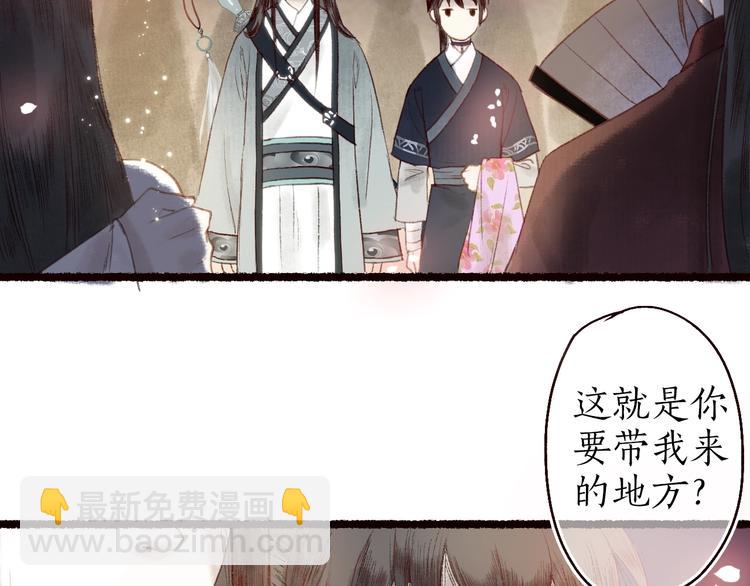 第25话 莺莺软语惹闲鹤19