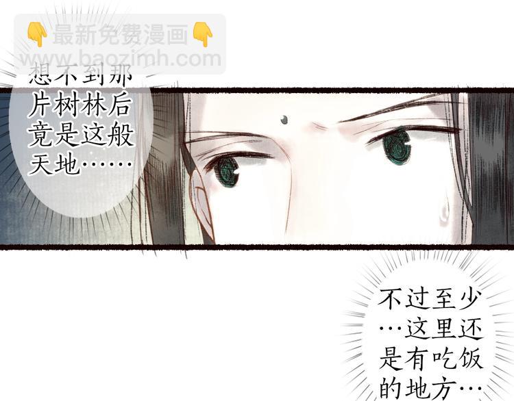 第25话 莺莺软语惹闲鹤21