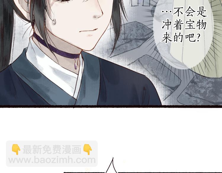 第25话 莺莺软语惹闲鹤27