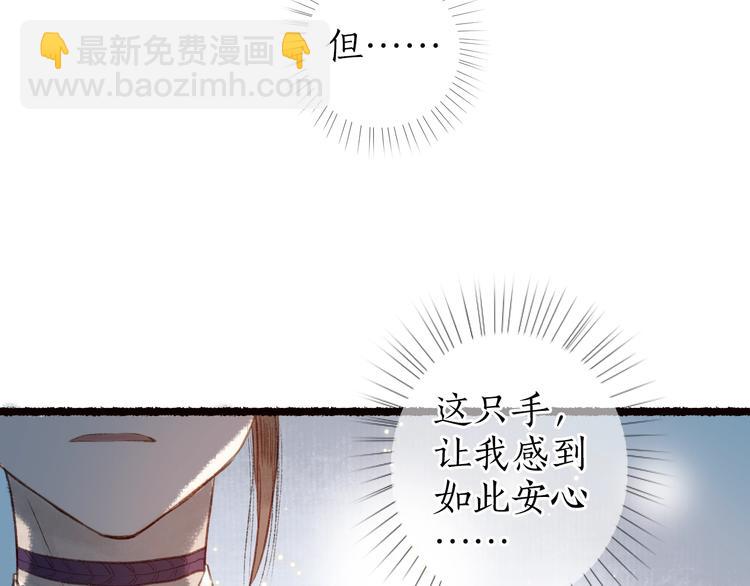 第25话 莺莺软语惹闲鹤36