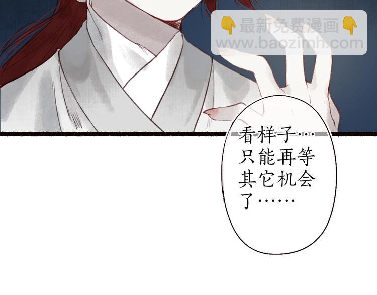 第25话 莺莺软语惹闲鹤43