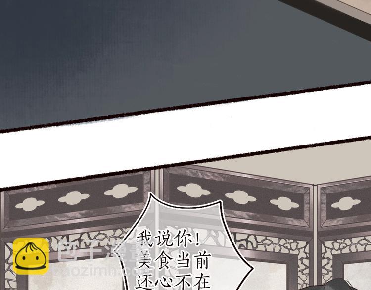 第25话 莺莺软语惹闲鹤55