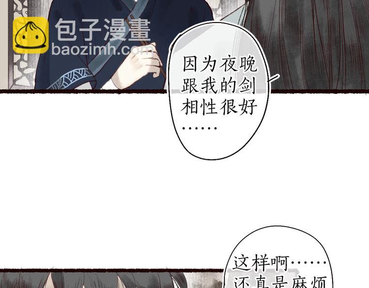 第25话 莺莺软语惹闲鹤62