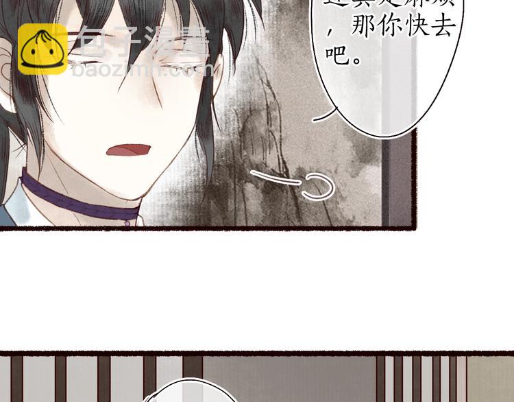第25话 莺莺软语惹闲鹤63