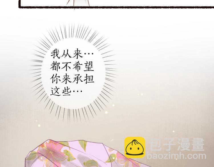 第25话 莺莺软语惹闲鹤74