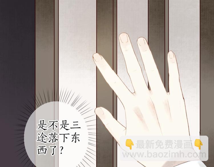 第25话 莺莺软语惹闲鹤84