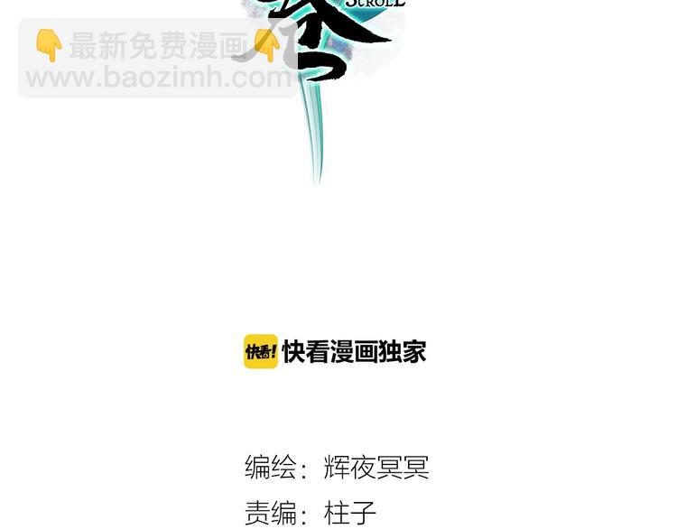 第25话 莺莺软语惹闲鹤9