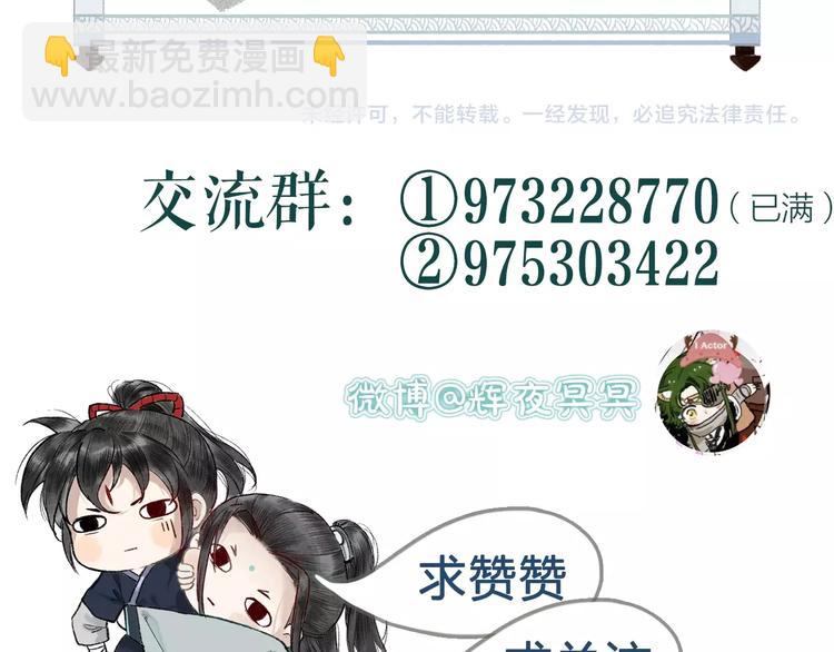 第25话 莺莺软语惹闲鹤95