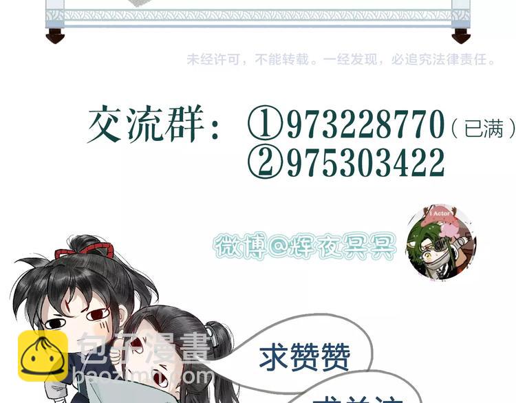 第26话 帘卷轻风月摇影110