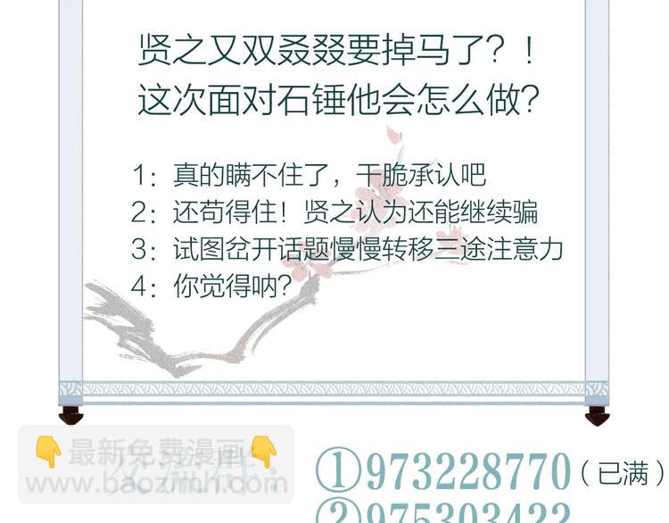 第31话 念珠声断人不还101