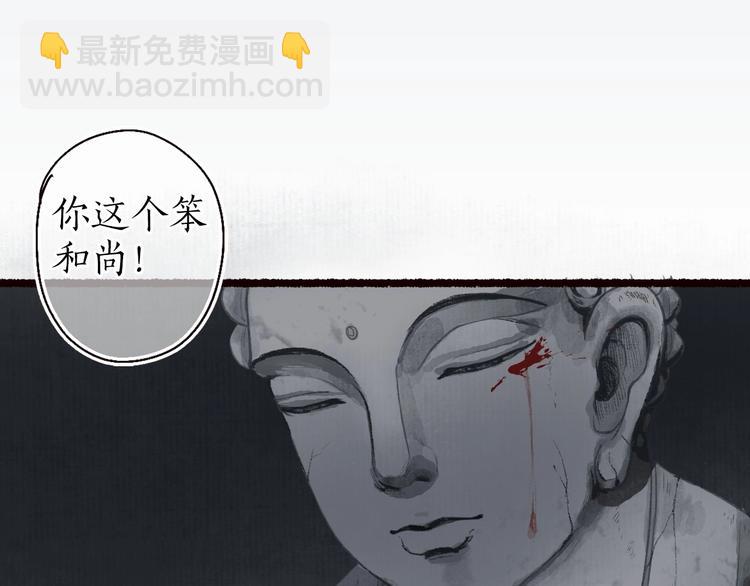 第31话 念珠声断人不还61