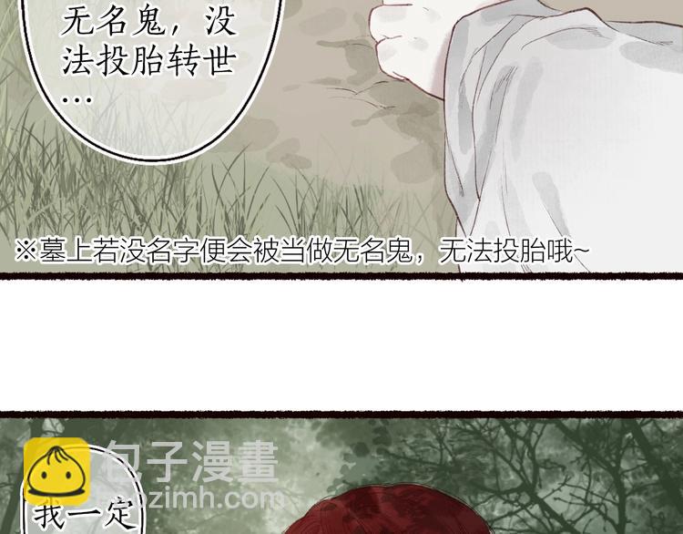 第31话 念珠声断人不还67