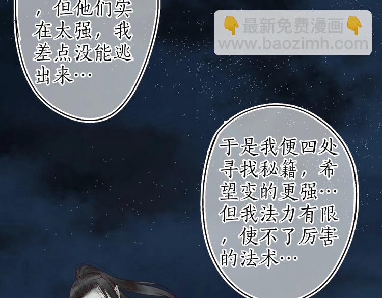 第31话 念珠声断人不还69