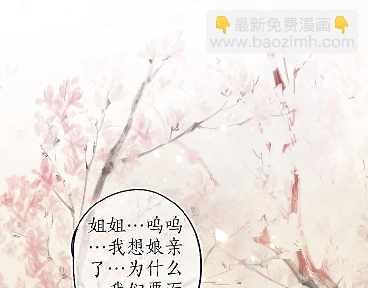 第34话 离如参商两相忘109