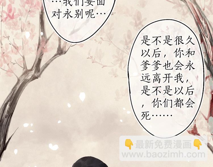 第34话 离如参商两相忘110