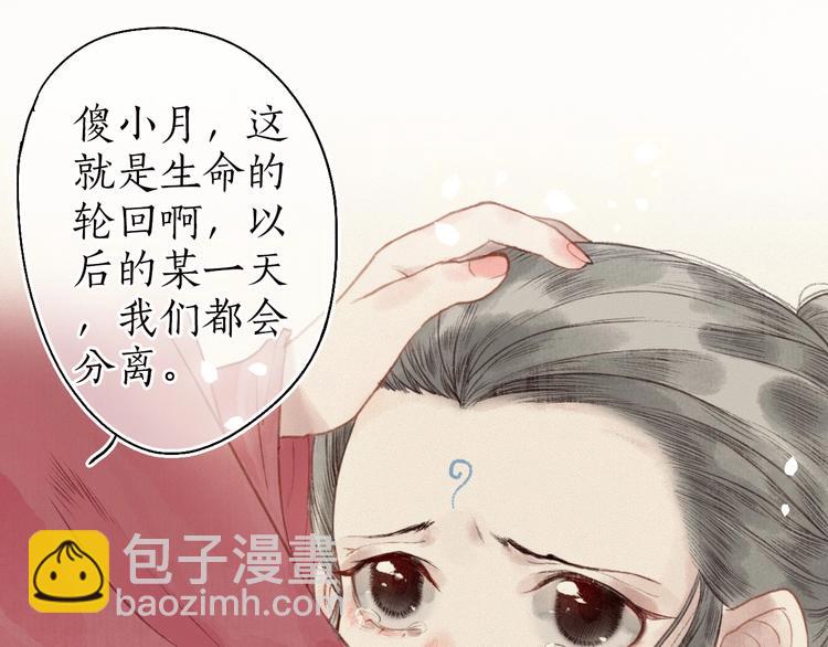 第34话 离如参商两相忘112