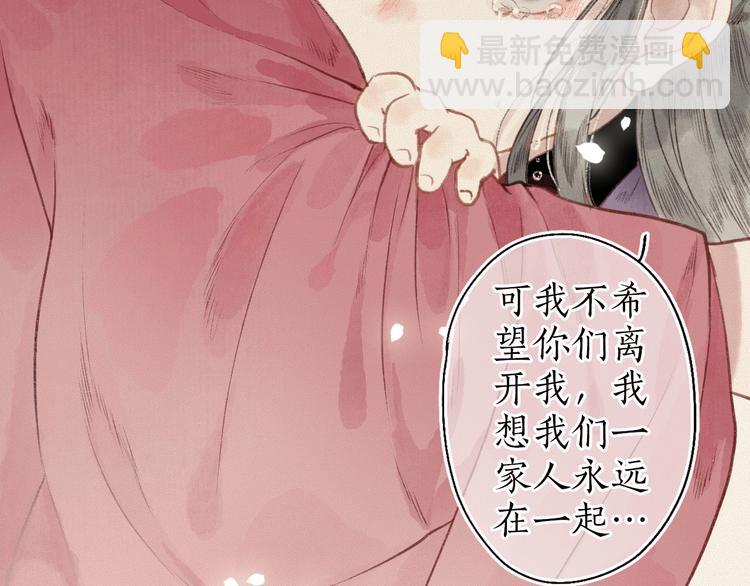 第34话 离如参商两相忘113