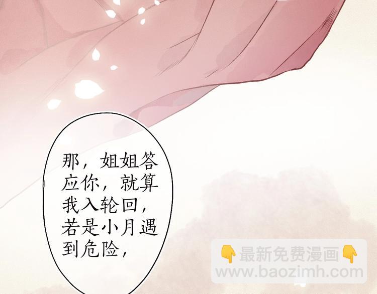 第34话 离如参商两相忘114