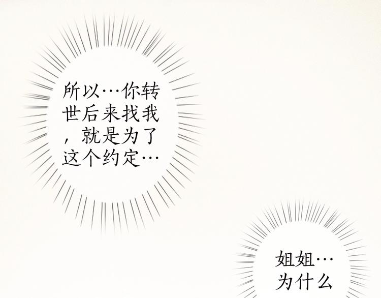 第34话 离如参商两相忘117