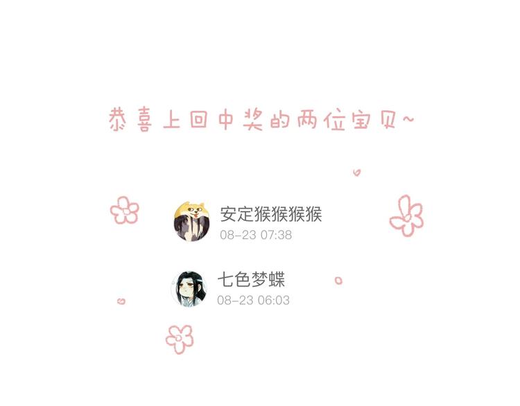 第34话 离如参商两相忘126