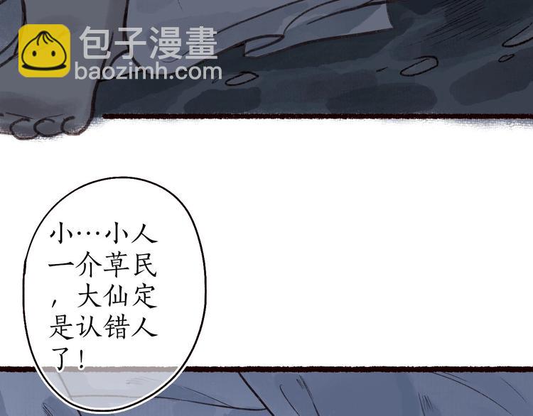 第34话 离如参商两相忘24
