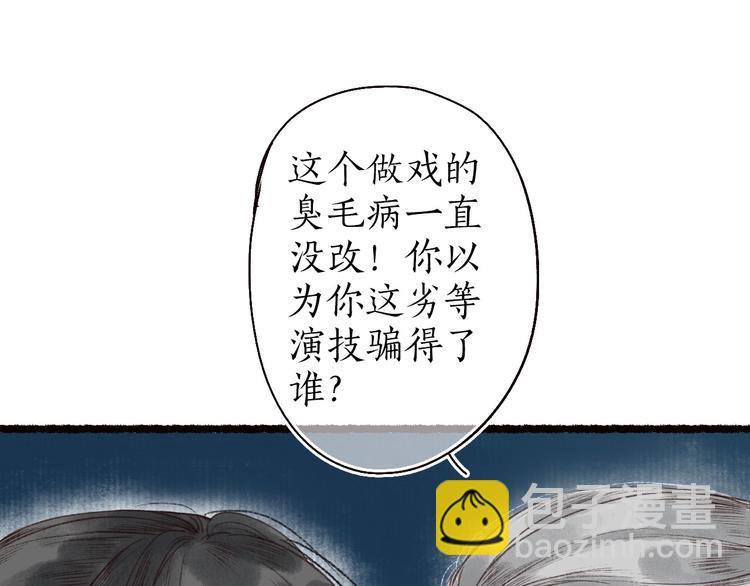 第34话 离如参商两相忘28