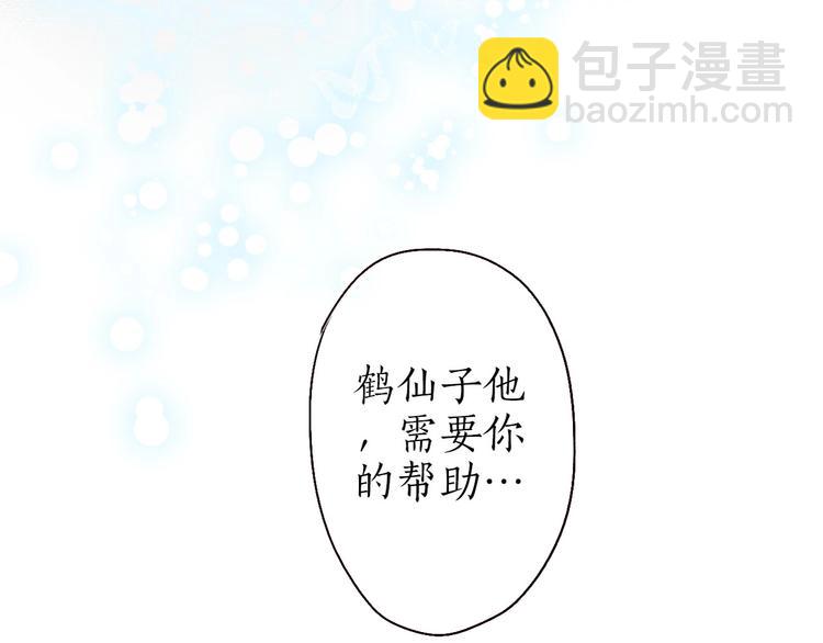 第34话 离如参商两相忘3