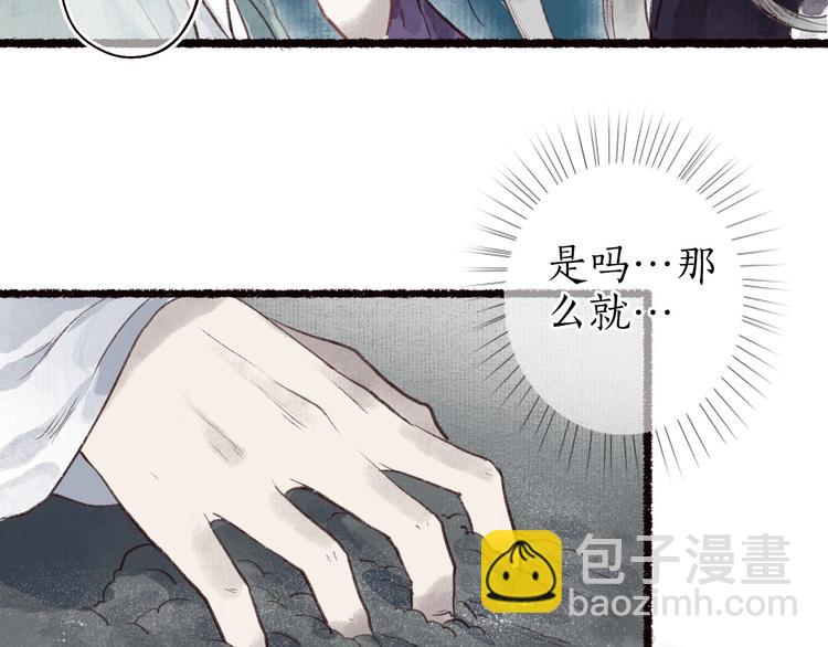第34话 离如参商两相忘30
