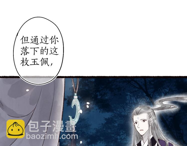 第34话 离如参商两相忘43
