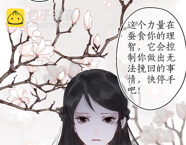 第34话 离如参商两相忘46