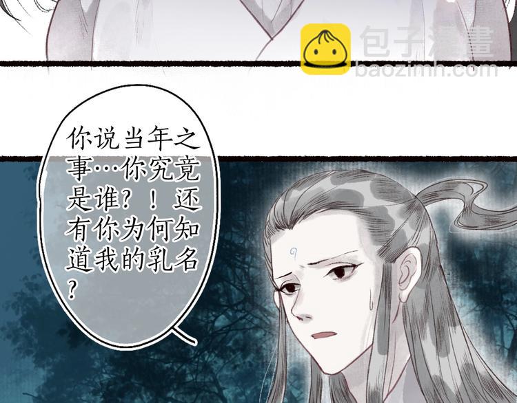 第34话 离如参商两相忘52