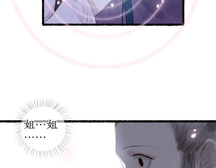 第34话 离如参商两相忘81