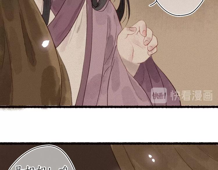 第34话 离如参商两相忘84
