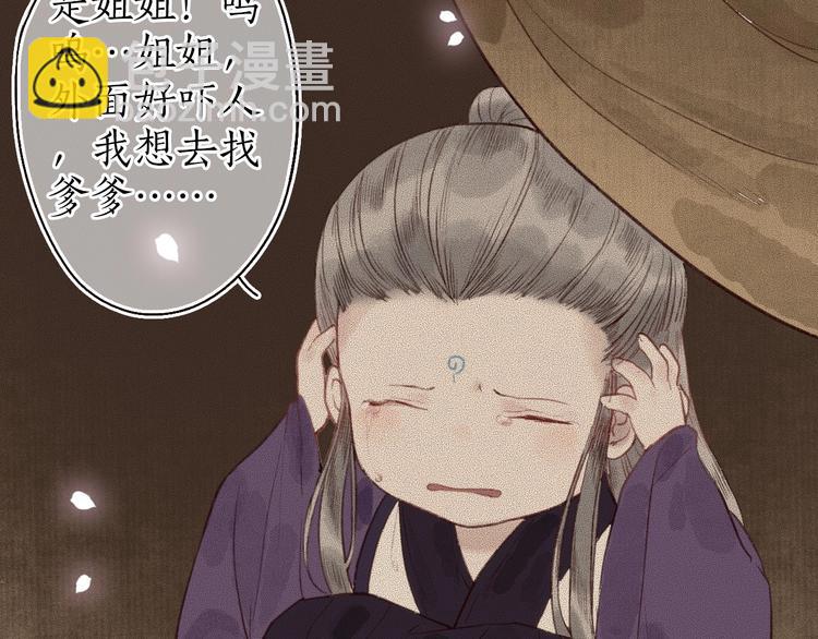 第34话 离如参商两相忘85