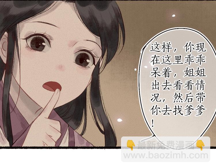 第34话 离如参商两相忘87