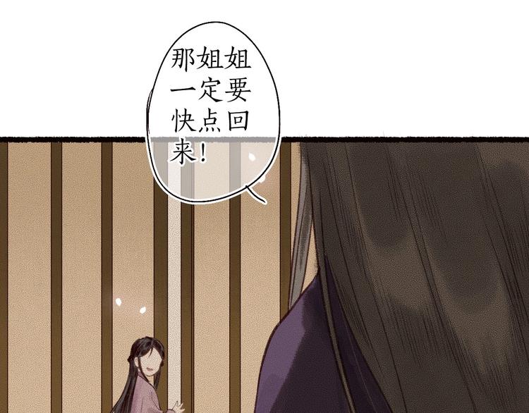 第34话 离如参商两相忘88