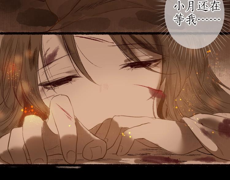 第34话 离如参商两相忘94