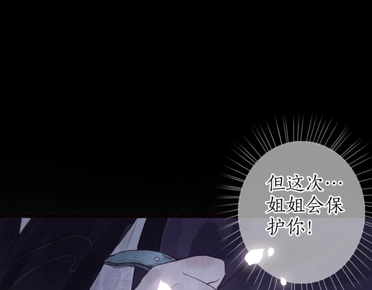 第34话 离如参商两相忘97