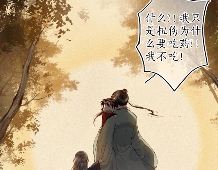 第36话 韶华不为少年留115