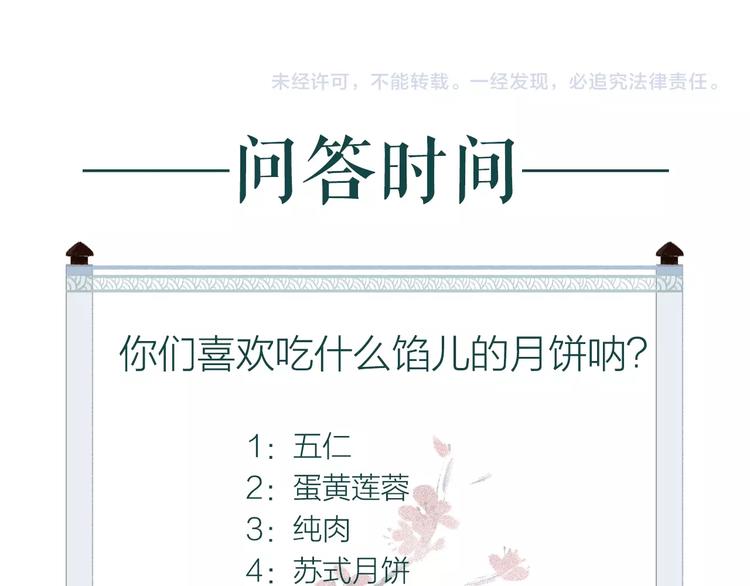 第36话 韶华不为少年留126