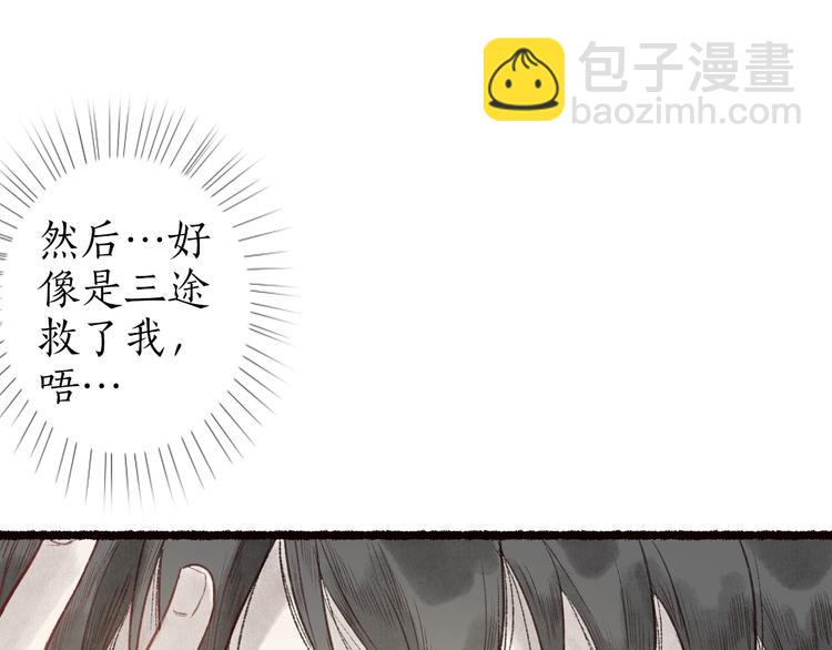 第36话 韶华不为少年留37
