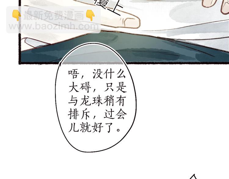 第36话 韶华不为少年留47