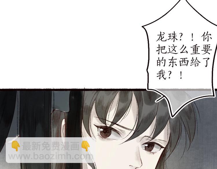 第36话 韶华不为少年留48