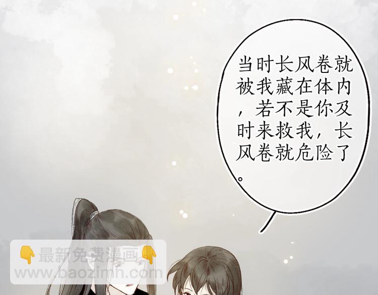 第36话 韶华不为少年留66