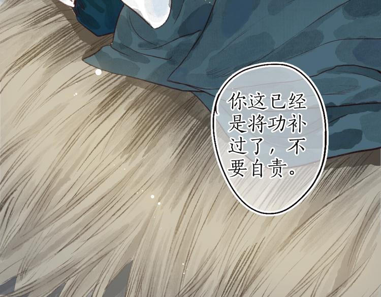第36话 韶华不为少年留68