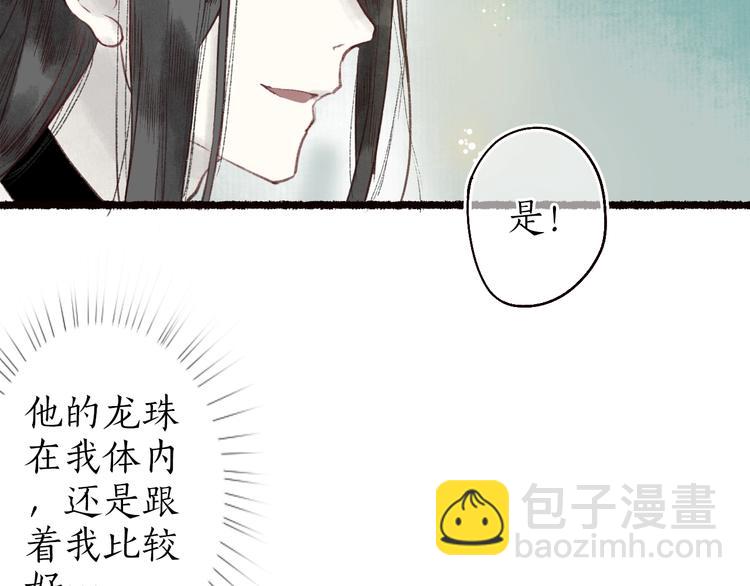 第36话 韶华不为少年留71