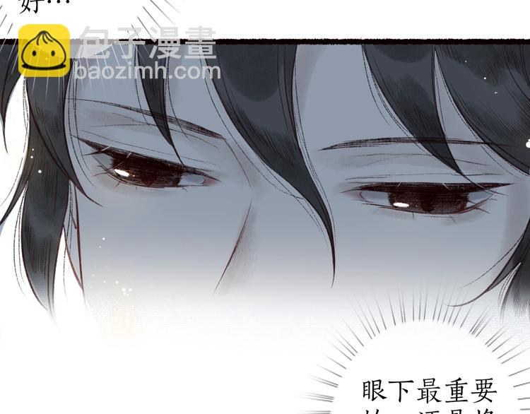 第36话 韶华不为少年留72