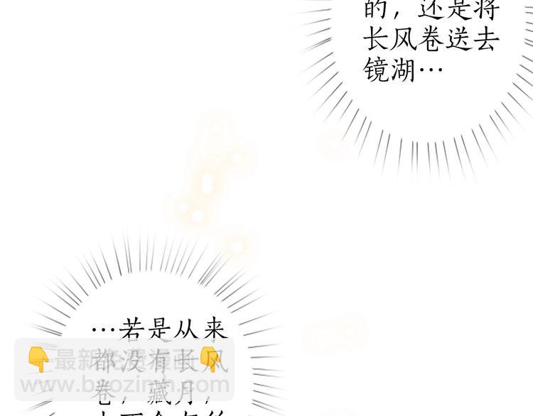 第36话 韶华不为少年留73