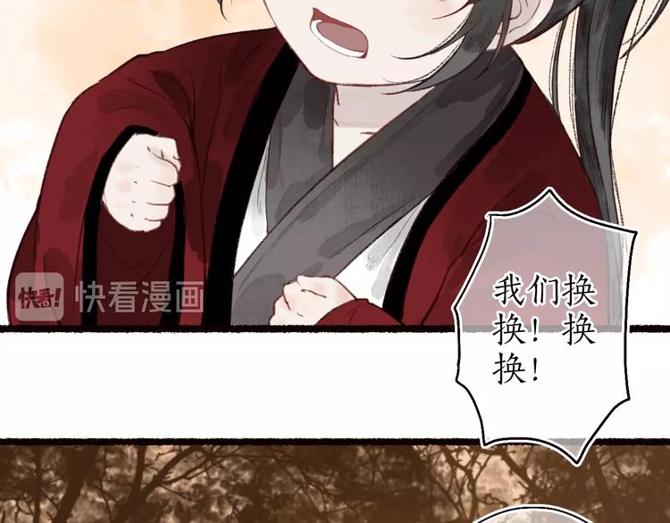 第36话 韶华不为少年留88