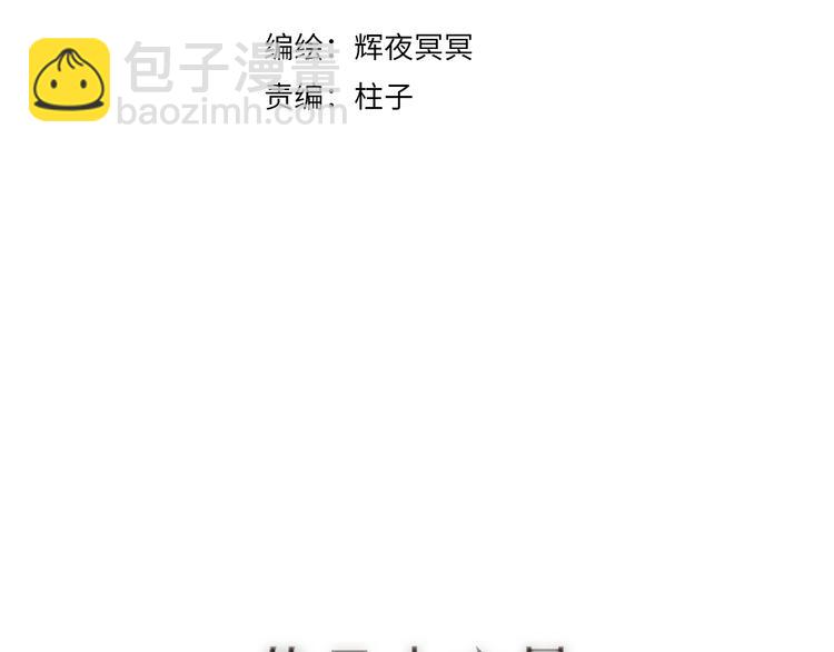 第36话 韶华不为少年留9